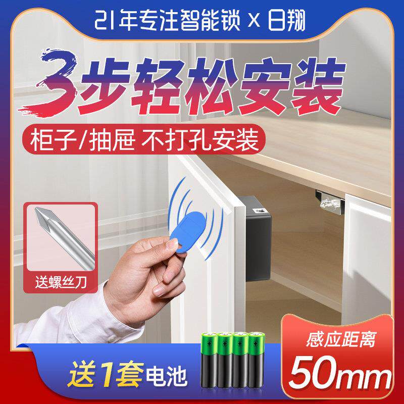 柜门锁免打孔 暗装感应鞋柜子儿童安全抽屉隐形智能通用浴柜衣柜