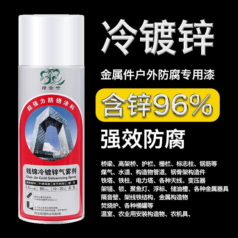 钱锦银富锌喷漆罐热浸镀锌环氧富锌金属防锈防腐涂料含锌96%