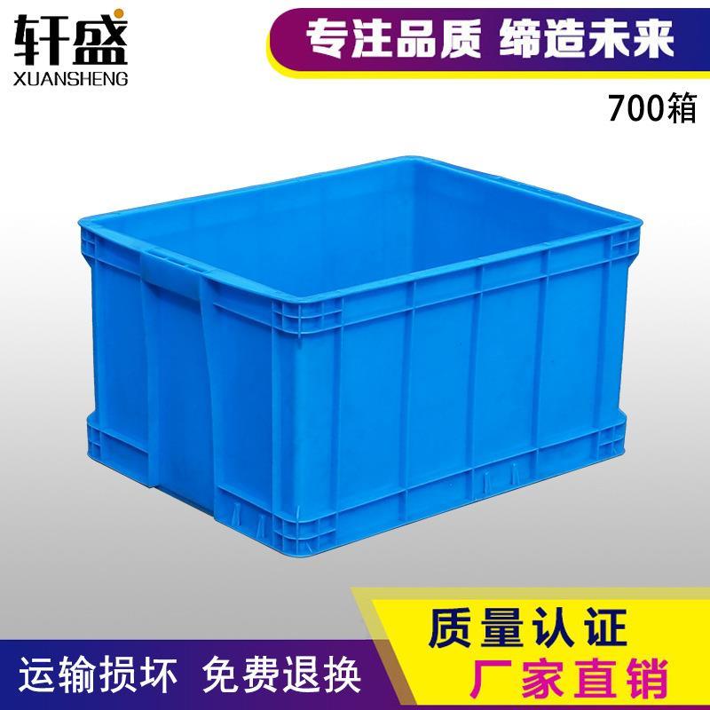 700水箱加厚仓库物流塑料周转箱大型蔬菜水果工业服饰周转