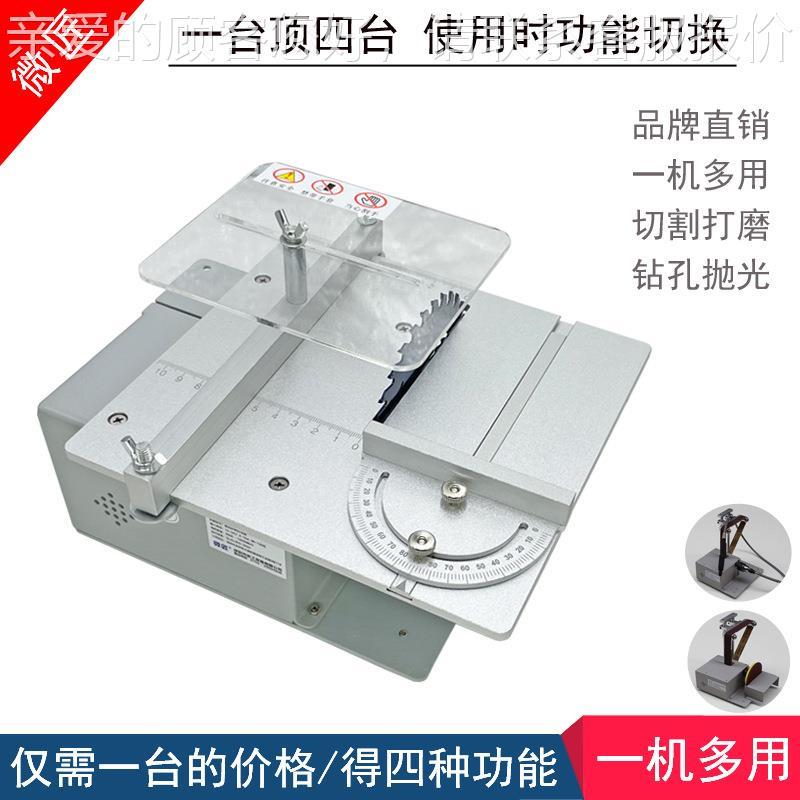 砂带机多能功你迷打磨机小型切LBD割打磨砂带台锯diy小抛光机机