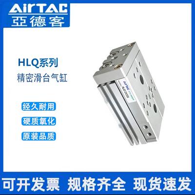 HLQ双轴滑台气缸导向滑动直线精密带导轨小型6/8/12/16/2双缸模组