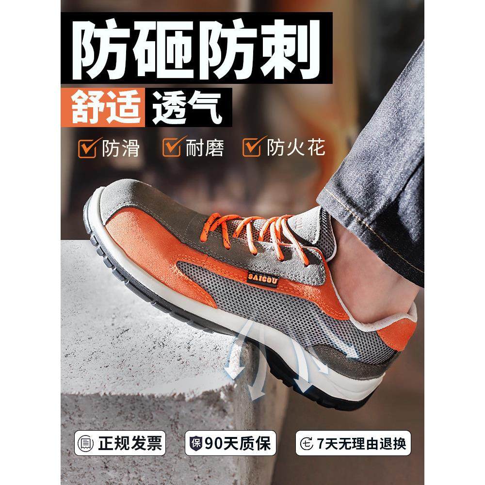 采购产品赛古夏季男士休闲劳动保护鞋，透气钢头帽，防摔，防刺穿,居家日用,防护鞋,淘宝优惠券,粉丝福利购,淘宝优惠卷