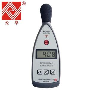 杭州爱华AWA5636 AWA6022A校准 0数字高精度声级计噪音计可计量