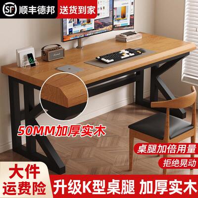 升级实木电脑桌办公桌工作台书桌学生家用书桌电竞桌长方形桌子