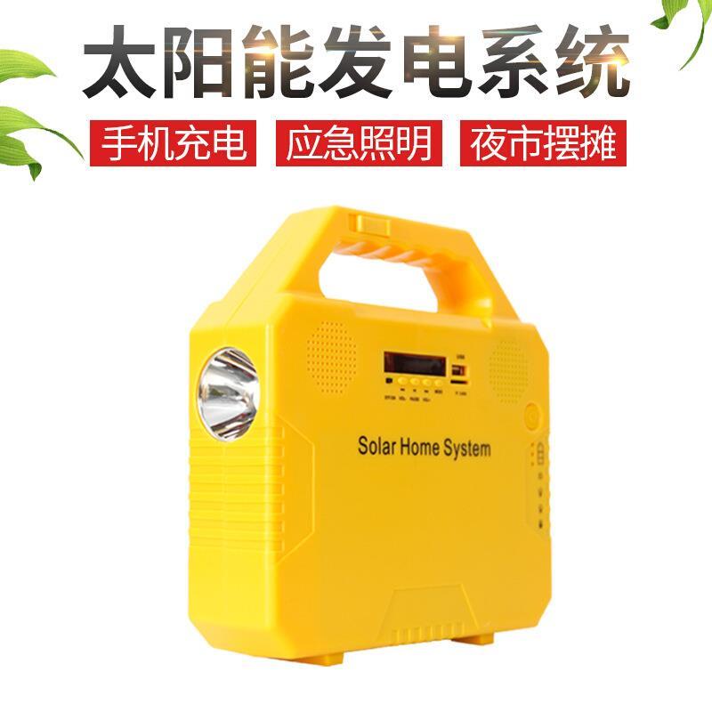 太阳能发电小系统小型家用发电机 家用太阳能照明发电系统