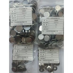 1.0mm垫片 15.4 包邮 电池壳 测试 16.2 100套 2032纽扣式 1.1弹片