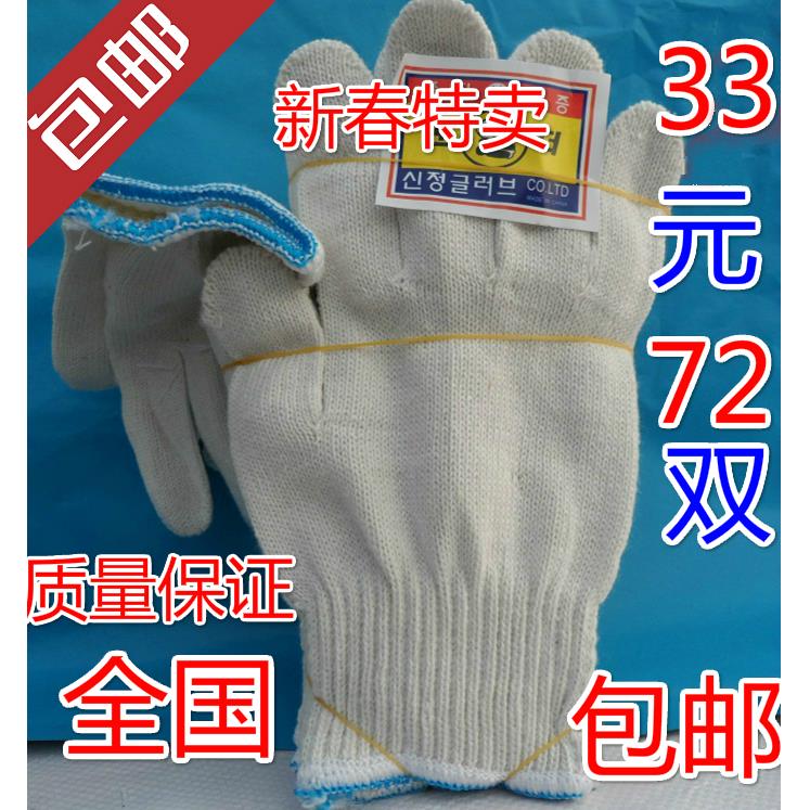 劳保线手套棉线劳保手套包邮白纱线手套线尼龙手套耐磨防滑加厚
