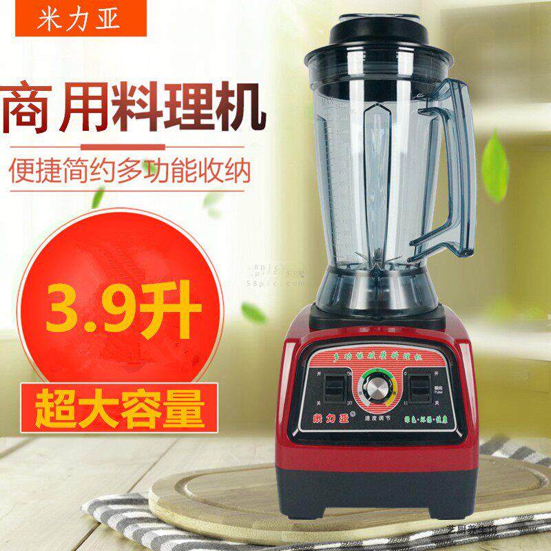 米力亚破壁机商用料理大容量饭店后厨大马力早餐快速打豆浆冰沙机