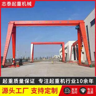 电动龙门吊起重机10吨20吨单梁门式起重机航吊轮道移动龙门吊天车