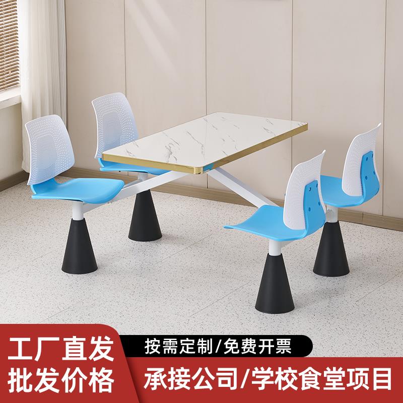 高档食堂餐桌椅职工公司员工工厂学校四人六人连身岩板餐桌椅组合