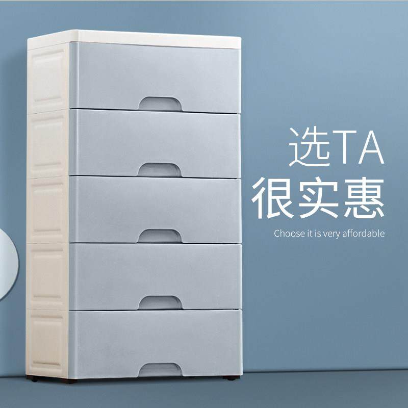 45宽抽屉式收纳柜卧室床头收纳柜多层童装整理化妆室塑料柜子,收纳整理,鞋柜,淘宝优惠券,粉丝福利购,淘宝优惠卷