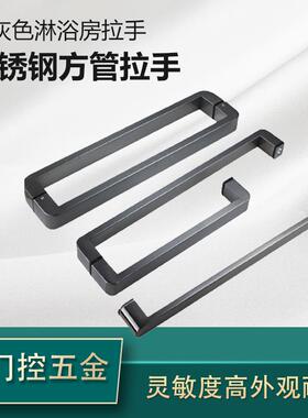 新款加厚雅黑方管不锈钢L形淋浴房拉手欧式黑色浴室玻璃门大把手