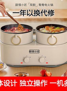 厨领小匠鸳鸯火锅双锅分离式家用小型电火锅多功能双胆分体电蒸锅