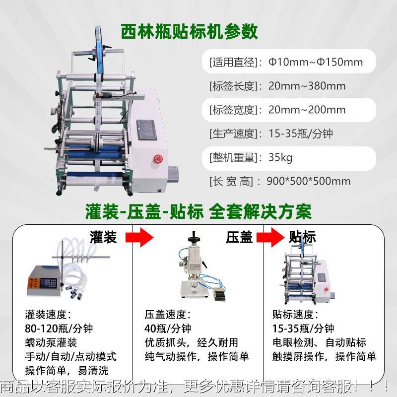 桌式BSC多功能手动口服面液瓶安培瓶标贴机 小型半自动西林瓶标贴