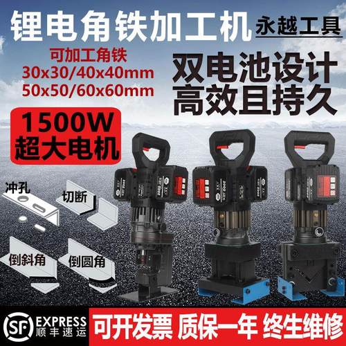 电动液压冲孔机充电式锂电角钢槽钢C型钢打孔机 角铁倒角机切断机