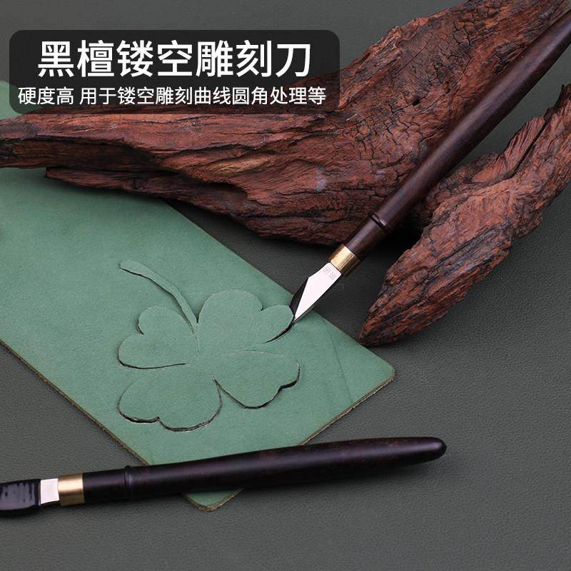 皮革雕刻刀皮革皮艺雕刻笔刀黑檀镂空雕刻刀手工DIY皮雕工具套装,五金/工具,雕刻刀,淘宝优惠券,粉丝福利购,淘宝优惠卷