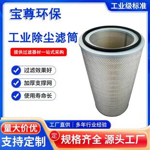 自洁式除尘滤芯350*560mm 粉末回收除尘滤筒 鑫科自洁式除尘滤芯