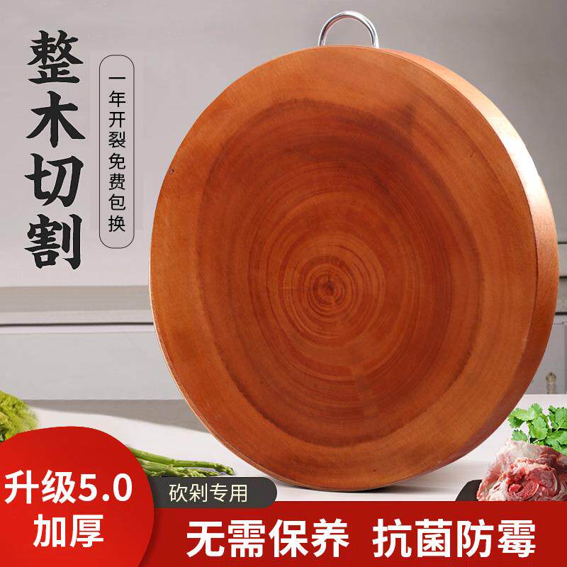 越南进口菜板桃花芯木实木圆形砧板案板切菜板菜墩粘板加厚木刀板