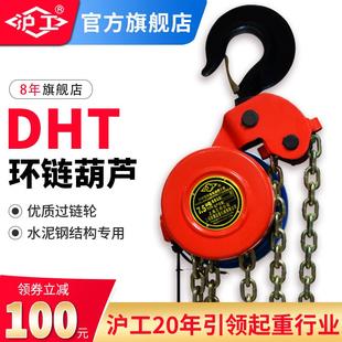 沪工环链电动葫芦380V提升机3吨5吨10吨电动倒链水泥厂钢结构专用