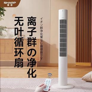 遥控负离子净化家用轻音 夏普无叶风扇211B塔扇落地扇电风扇塔式