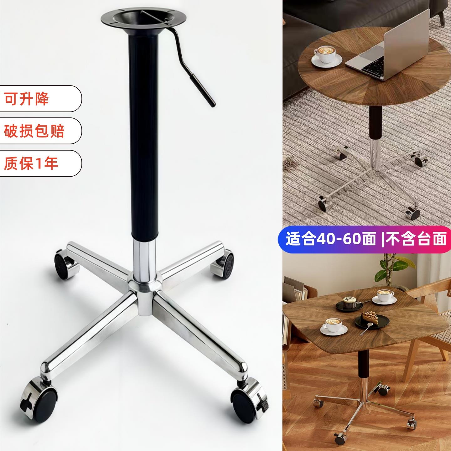 十字升降桌腿可移动圆桌脚架带轮子茶几升降支架滑轮脚架支撑底座