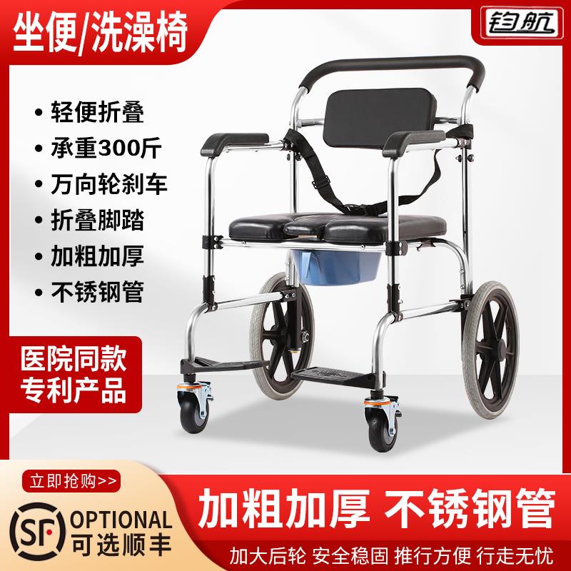 大轮坐便椅洗澡椅老年人家用可折叠不锈钢可移动马桶可水洗坐便器