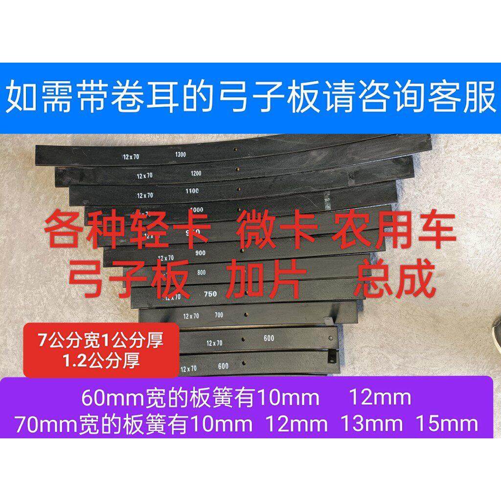 加厚特厚弓子板单片板簧板4.2米弹力加片减震块弹簧钢板货车换片,汽车零部件/养护/美容/维保,钢板弹簧,淘宝优惠券,粉丝福利购,淘宝优惠卷