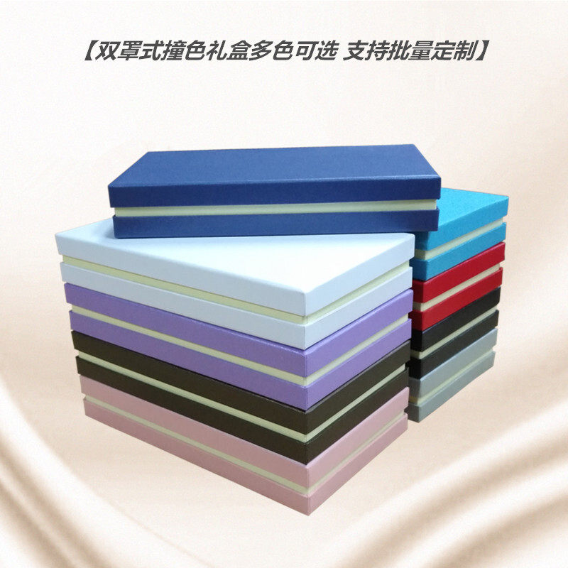 钱包盒丝巾盒毛巾盒浴巾盒拼撞色盒子可定制盒子尺寸印字logo