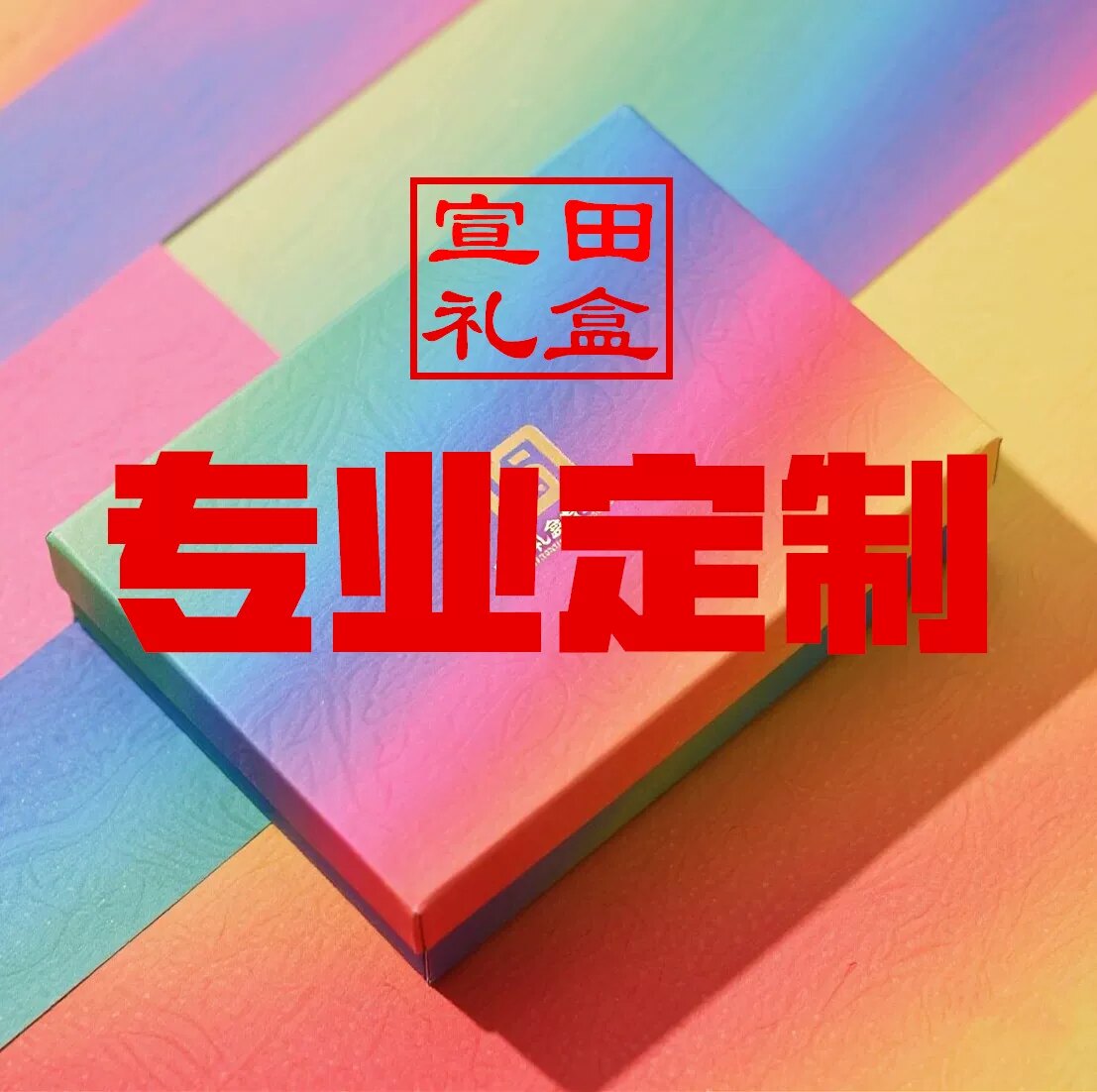 高档翻盖礼盒带吸铁化妆品盒A4盒印刷包装盒定做空盒定制印字logo