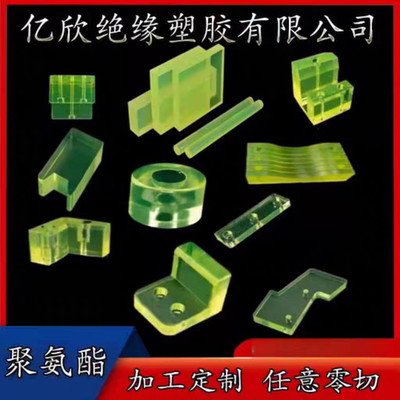 聚氨酯加工优力胶绝缘材料板PU板棒开模定制防撞块缓冲垫耐磨耐压