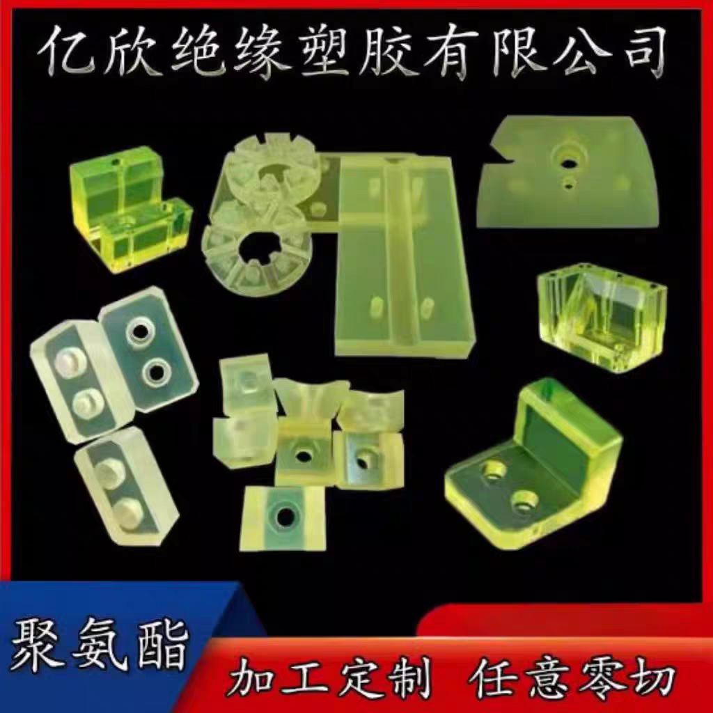 聚氨酯板防静电优力胶耐磨PU板棒缓冲垫片牛筋胶开模加工定制