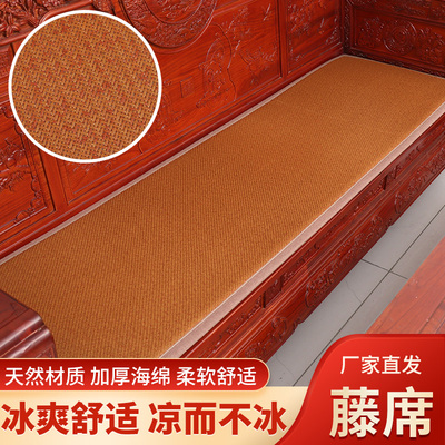 新中式藤席夏季加厚防滑沙发垫