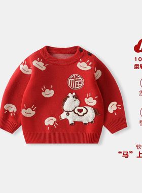 2025秋冬新款男女童毛衣婴儿宝宝红色拜年服上衣儿童春季小马外套