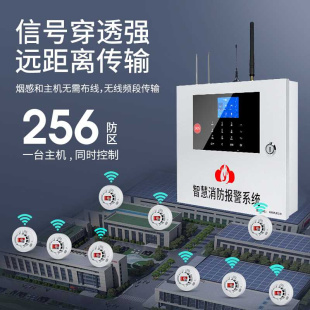 智能烟雾报警器消防主机系统联动商用联网wifi远程火灾自动烟感器