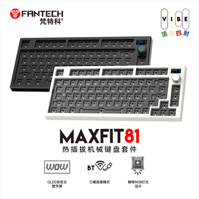 FANTECH梵特科MK910机械键盘套件凯华热插拔轴座Gasket结构