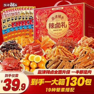 盐津铺子18种辣卤零食年货礼盒装