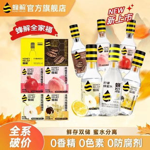 蜂解柠檬蜂蜜水分离式瓶拧盖健康美式咖啡乌梅石榴玫瑰雪梨枇杷饮