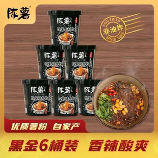 陈薯黑金版酸辣粉纯红薯粉酸辣爽口桶装纯红薯粉丝冲泡速食酸辣粉
