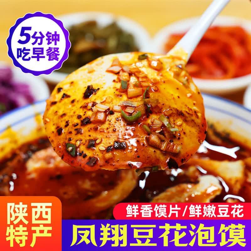 凤府豆花西施凤翔豆花泡馍380g*3
