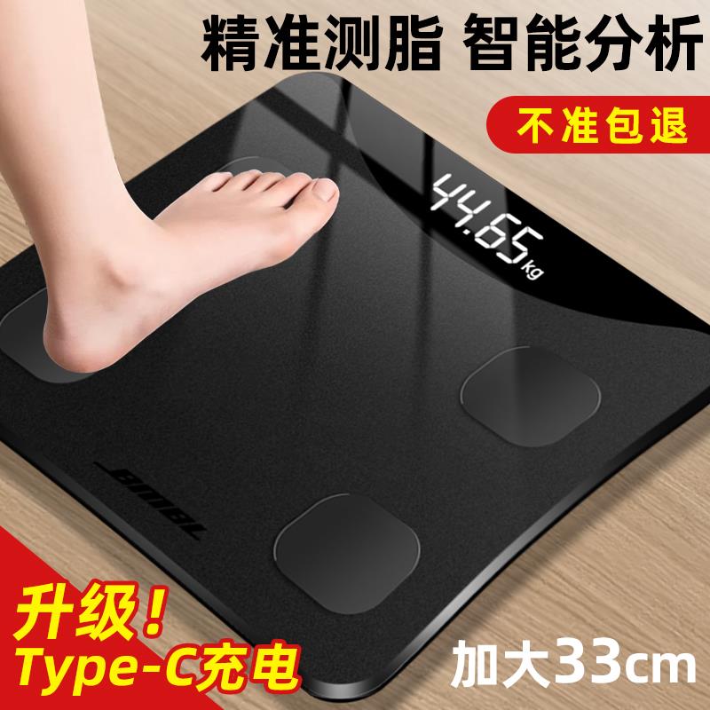 2025新款高精度的德国体脂秤电子秤精准电子秤体重计家用减肥专用