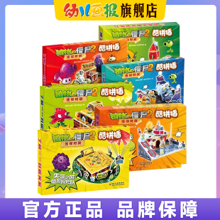 未来世界植物空间站弹射飞船工厂植物探险队玛雅大寻宝恐龙乐园 植物大战僵尸2迷你对战酷拼插系列官旗正品 任选 植物大本营 多款