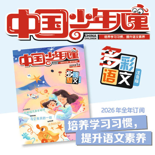 大语文启蒙新课标同步阅读