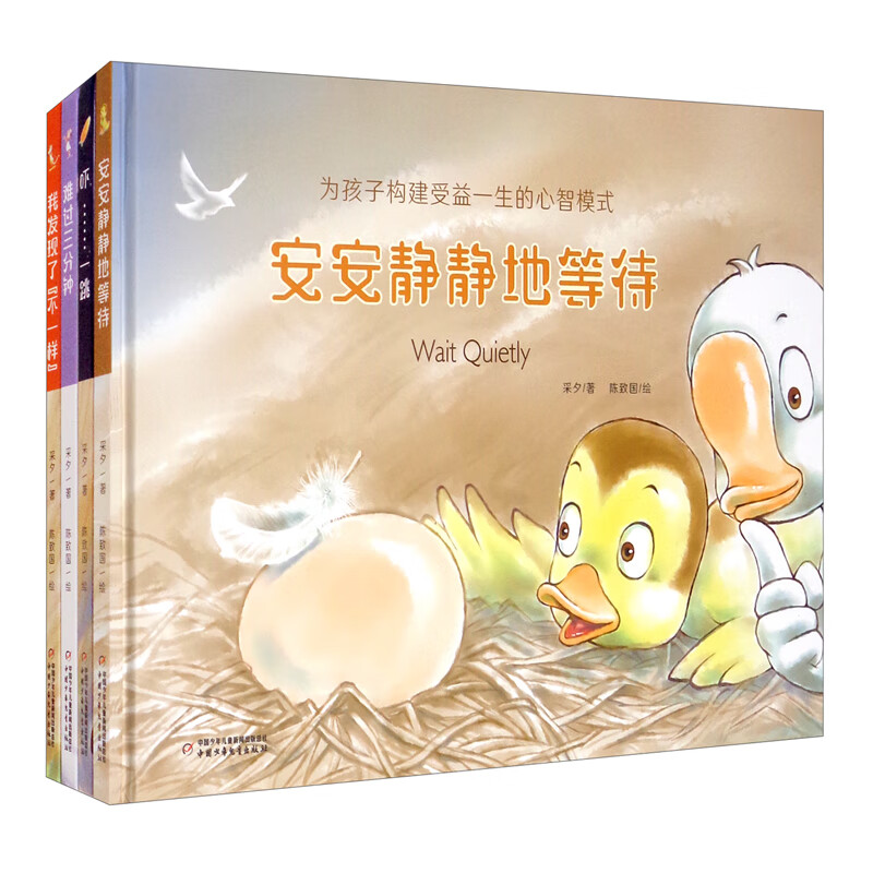 为孩子构建受益一生的心智模式（全8册）儿童成长思维启蒙书 培养逻辑思维与学习方法的系统读物 小学生课外阅读 亲子共读启蒙用书