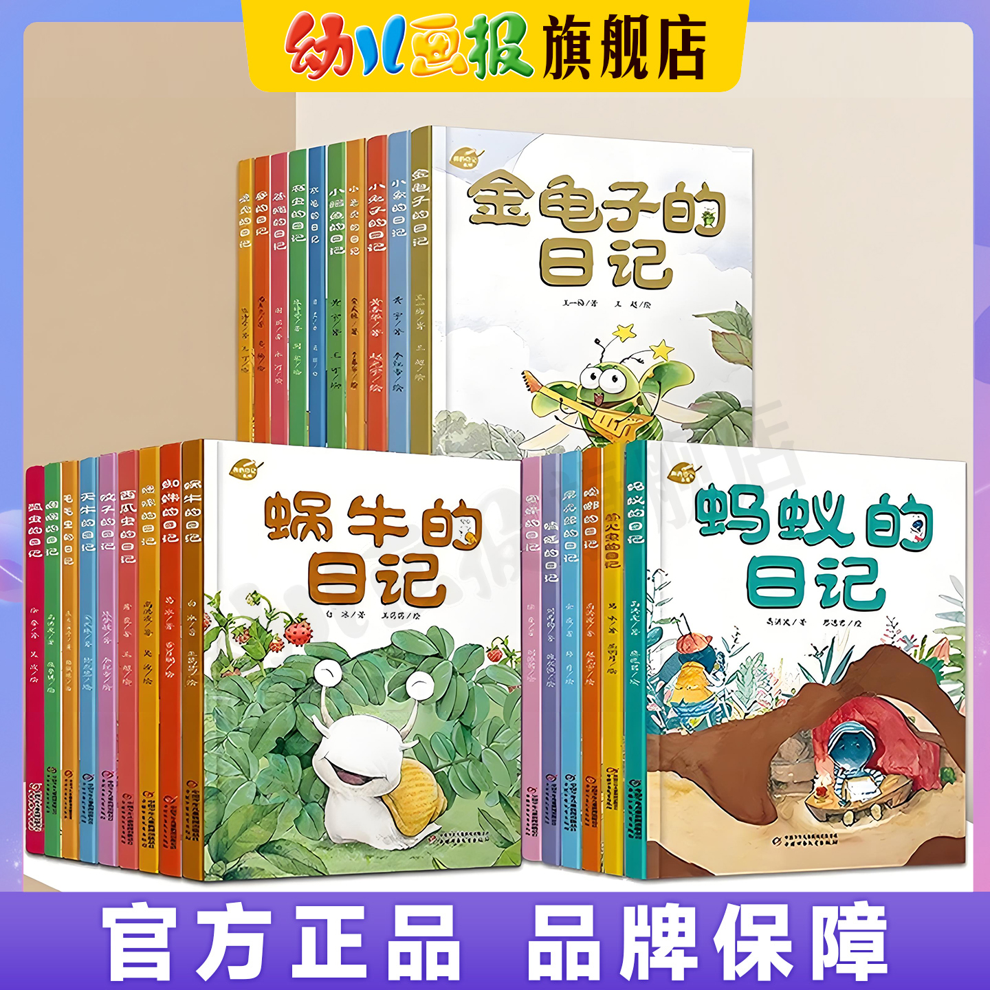 中少阳光图书馆我的日记系列官旗