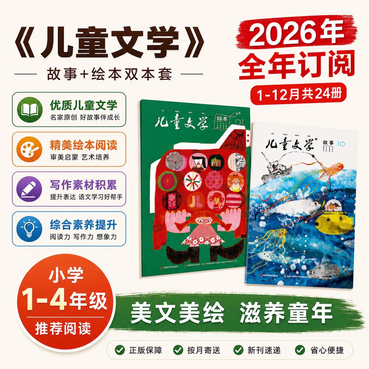 小学生语文作文课外阅读实用文摘