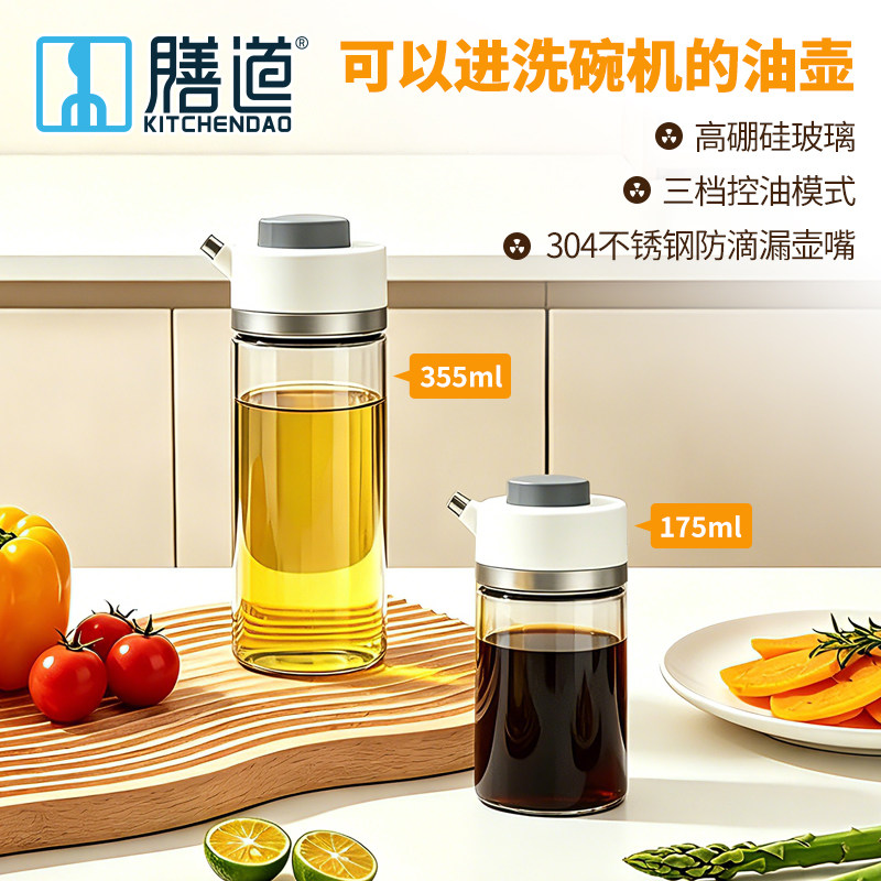 可进洗碗机油壶厨房家用不挂油壶防漏玻璃控油瓶装橄榄油酱醋油瓶