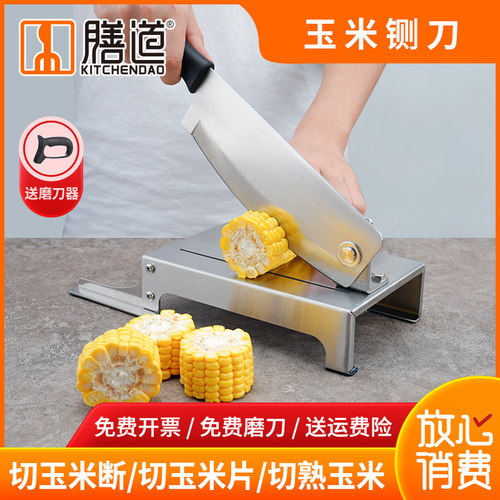 膳道切玉米段神器切玉米专用刀