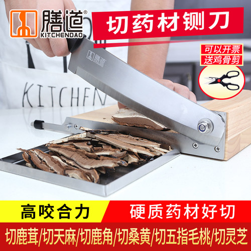 膳道切硬质药材铡刀中药材切片机