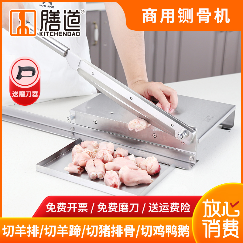 膳道切熟食专用刀切羊排羊骨机