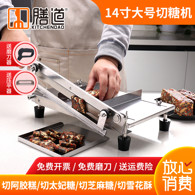 膳道太妃糖切刀切糖机